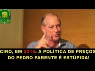 ciro in 2016 on petrobras' pricing policy